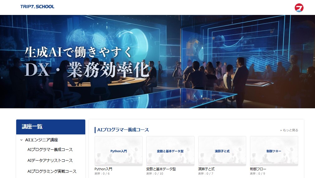 LMS機能イメージ